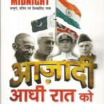 Azadi adhi rat ko