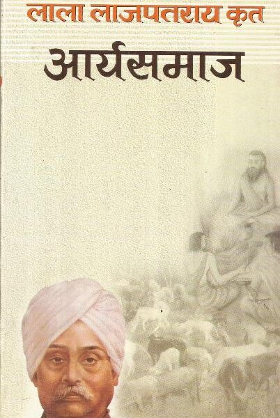 Aryasamaj