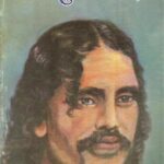 Bhartendu Harishchandra