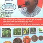 Bhartiya Chikitsa part- 1