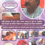 Bhartiya Chikitsa part- 2