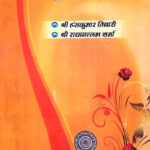 Bhojpuri sanskar geet