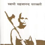 Bramharshi Vansh Vistar