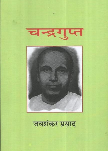 Chandragupt