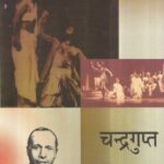 Chandragupta Prakashan Sansthan