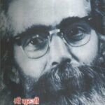 Shree Guruji Drishti aur Darshan