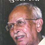 Hamare sudarshan ji