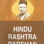 Hindu Rashtra Darshan