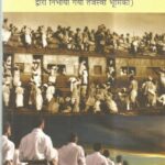 jyoti jala nij pran ke