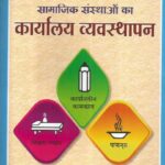 Kryalay Vyawasrthapan