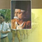 Keshav sangh nirmata