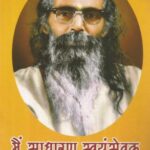 Main sadharan swamsewak