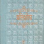 Pratishodh by Gurudatt