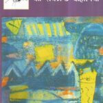 Premchand ki Sarvashreshtha Kahaniya