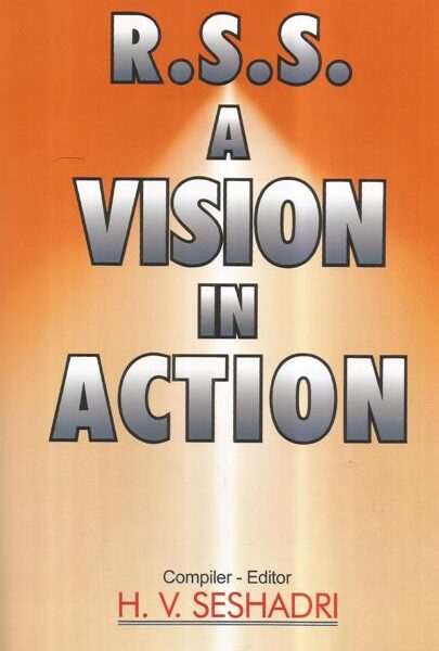 Rss vision in action