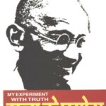 Satya Ke Prayog by Mahatma Gandhi