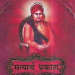 Satyarth Prakash Hard Cover