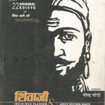 Shivaji suraj