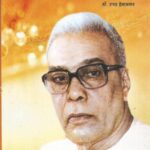 Shree Balasahab Devras