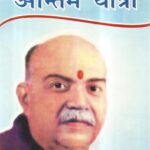 Shyama Prasad Mukharji Antim Yatra