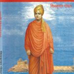 Swami Vivekanand