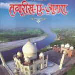 Tavarikh-E-Aagra