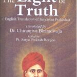 The light of truth Satyarth Prakash English