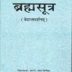 Vedant Darshan Brahmsutra