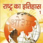 Vedic Vishwa Rashtra Ka Itihas (Set of four Books)