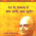 Yajurved atharwaved bhashya