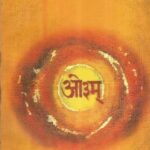 Aatma Darshan by Mahatma Narayan Swami