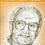 Dattopant Thengadi- prerak jivan prasang