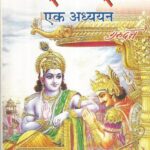 Srimadbhagwad Geeta Ek Adhyayan