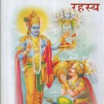 Srimadbhagwad Geeta Rahasya