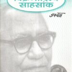 vikramaditya sahasank