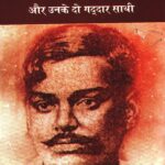 Chandrashekhar Aajad aur Unke Do Gaddar Sathi