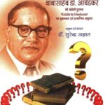 Hindu Dharm Ki Riddle