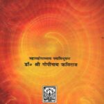 Kashi ki Saraswat Sadhna