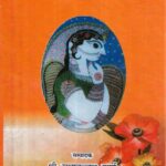 Maithili Sanskar Geet