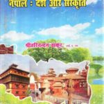 Nepal Desh Aur Sanskriti