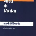 Swami Vivekanand Prakashan Vibhag