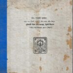 Bhartiya Natya Siddhant Udbhav aur Vikash