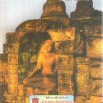 Buddhkalin Samaj Aur Dharm