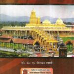 Dakshin Bharat Ka Itihas