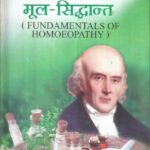 Fundamental of Homeopathi (Mulbhut Siddhant)