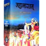 Mahabharat Govindram Prakashan