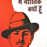 Main Nastik kyo hun red