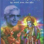 Srimad Bhagvad Gita by Satyavrat