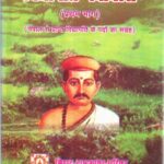Vidyapati Padawali Bhag-1