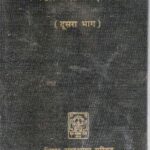 Vidyapati Padawali Bhag-2